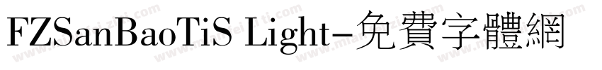 FZSanBaoTiS Light字体转换